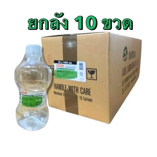 [ ยกลัง ] ล็อตใหม่✨ ส่งไว✅  น้ำเกลือดัมเบล Klean&Kare​ Normal​ Saline​ 1,000 ml คลีนแอนด์แคร์ 1ลัง10ขวด ล้างจมูก ล้างแผล