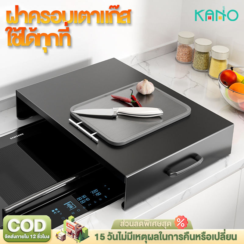 KANO ฝาครอบเตาแก๊ส ครอบเตาแก๊ส ฝาครอปเตา 40*50*7/9cm ฝาครอบเตาแม่เหล็กไฟฟ้า ชั้นวางของในครัว ประหยัดพื้นที แข็งแรงทนทาน