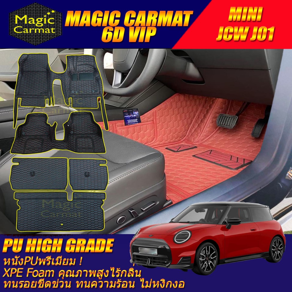 Mini JCW Electric J01 3 Doors 2025-รุ่นปัจจุบัน พรมรถยนต์ JCW Electric J01 พรม6D VIP High Grade Magi