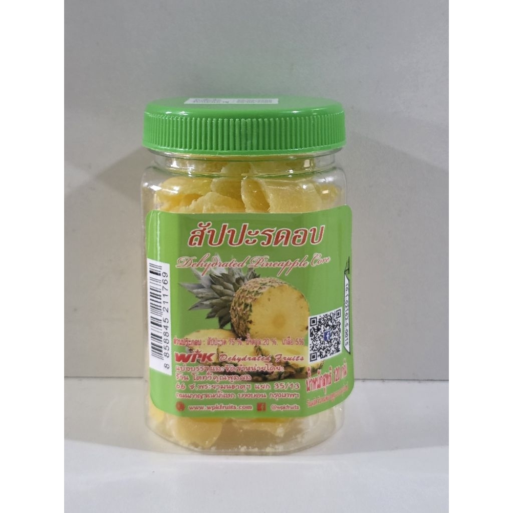 สับปะรดอบแห้ง 🍍 เนื้อสับปะรดแท้ๆ