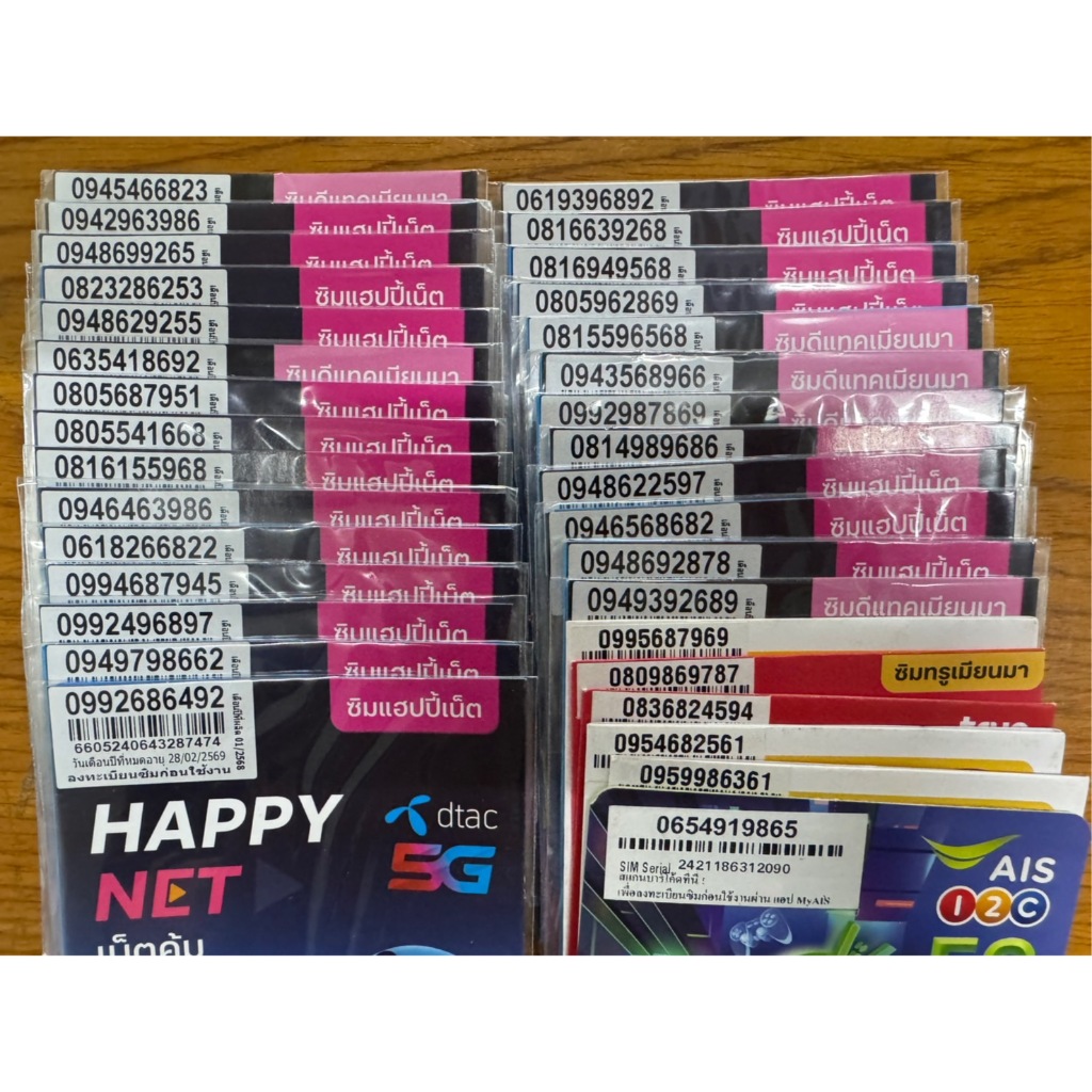 เบอร์มงคล เบอร์สวย เลขสวย 86 ซิมใหม่ ยังไม่ลงทะเบียน  Sim Dtac ลงทะเบียนก่อน 31/10/68