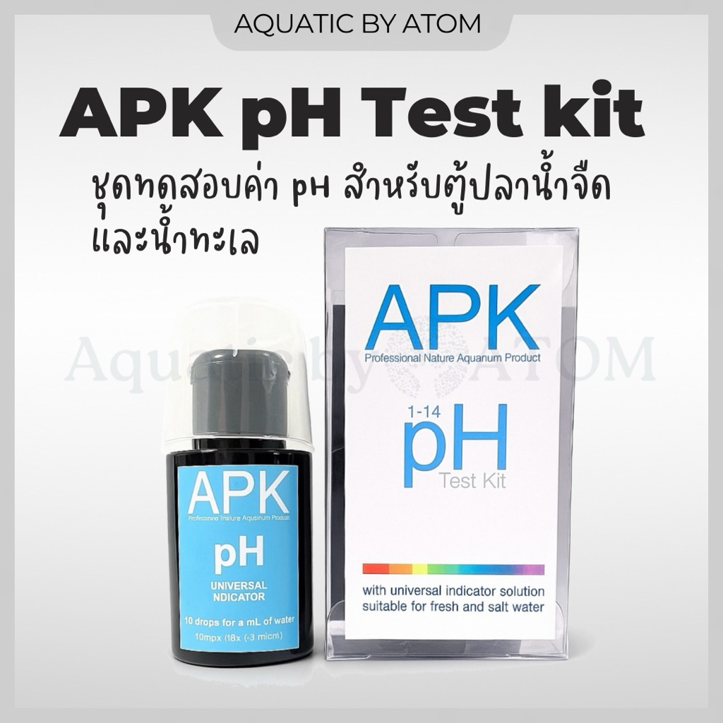 (พร้อมส่ง) APK pH Test kit  ชุดทดสอบค่า pH สำหรับตู้ปลาน้ำจืดและน้ำทะเล