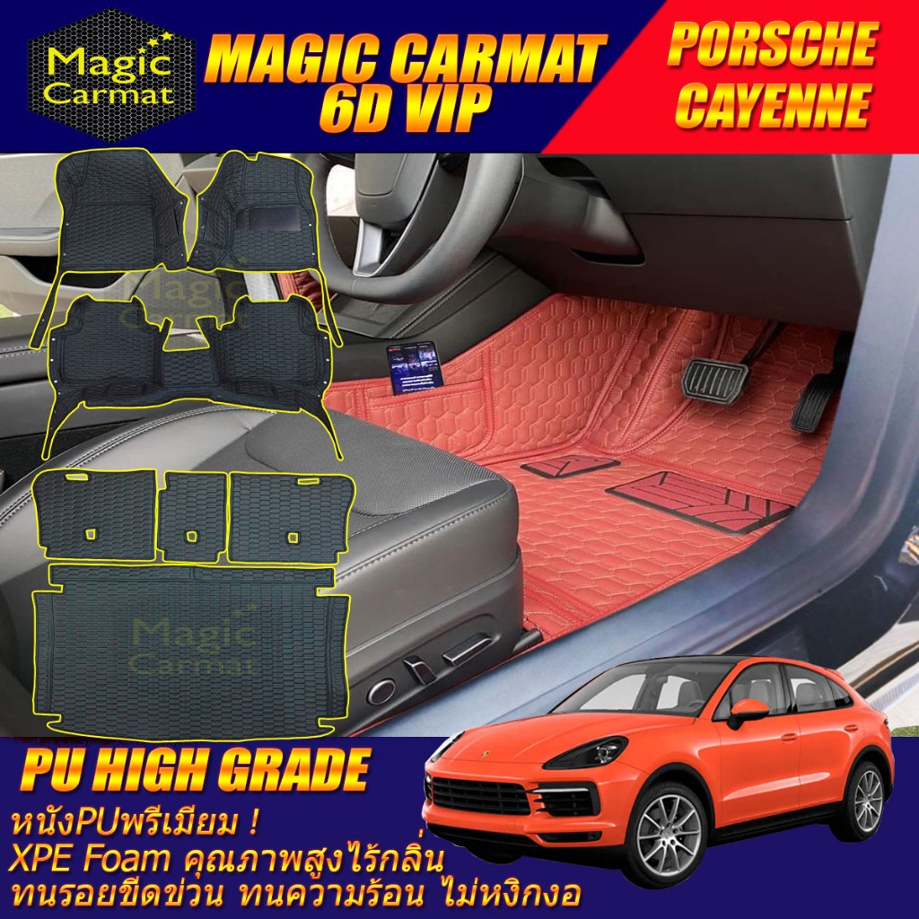 Porsche Cayenne Coupe 2018-รุ่นปัจจุบัน พรมรถยนต์ Cayenne Coupe พรม6D VIP High Grade Magic Carmat