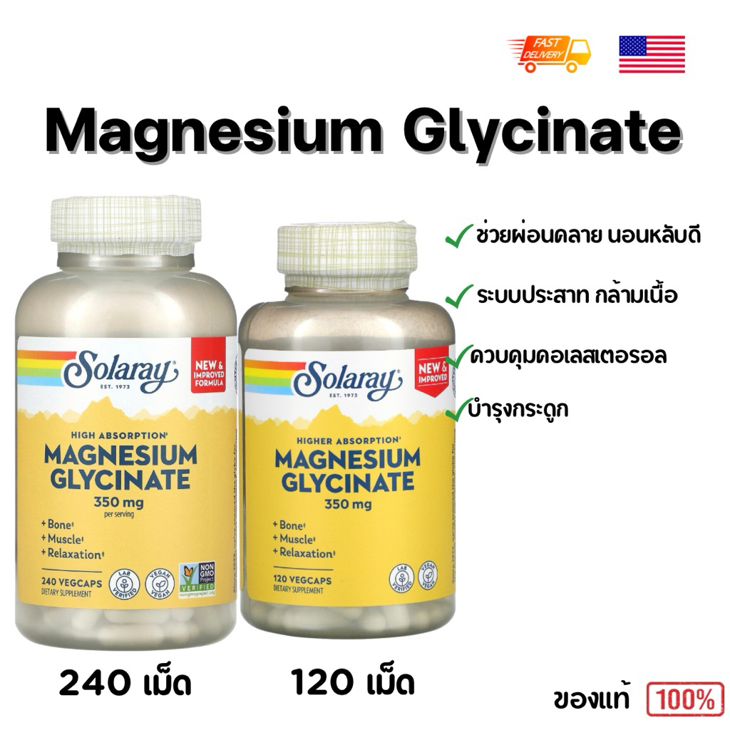 พร้อมส่ง 🇺🇸 Solaray, High Absorption Magnesium Glycinate 350 mg 120 vegcaps