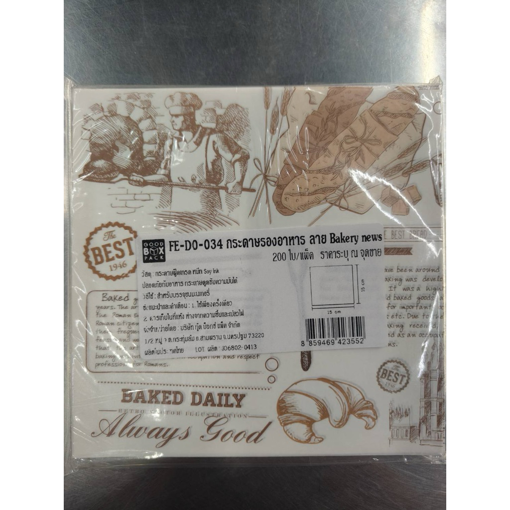 (GoodBox)กระดาษรองขนม รองอาหาร  ขนาด 30x30 cm./ 15x15 cm. - รูปที่ 7