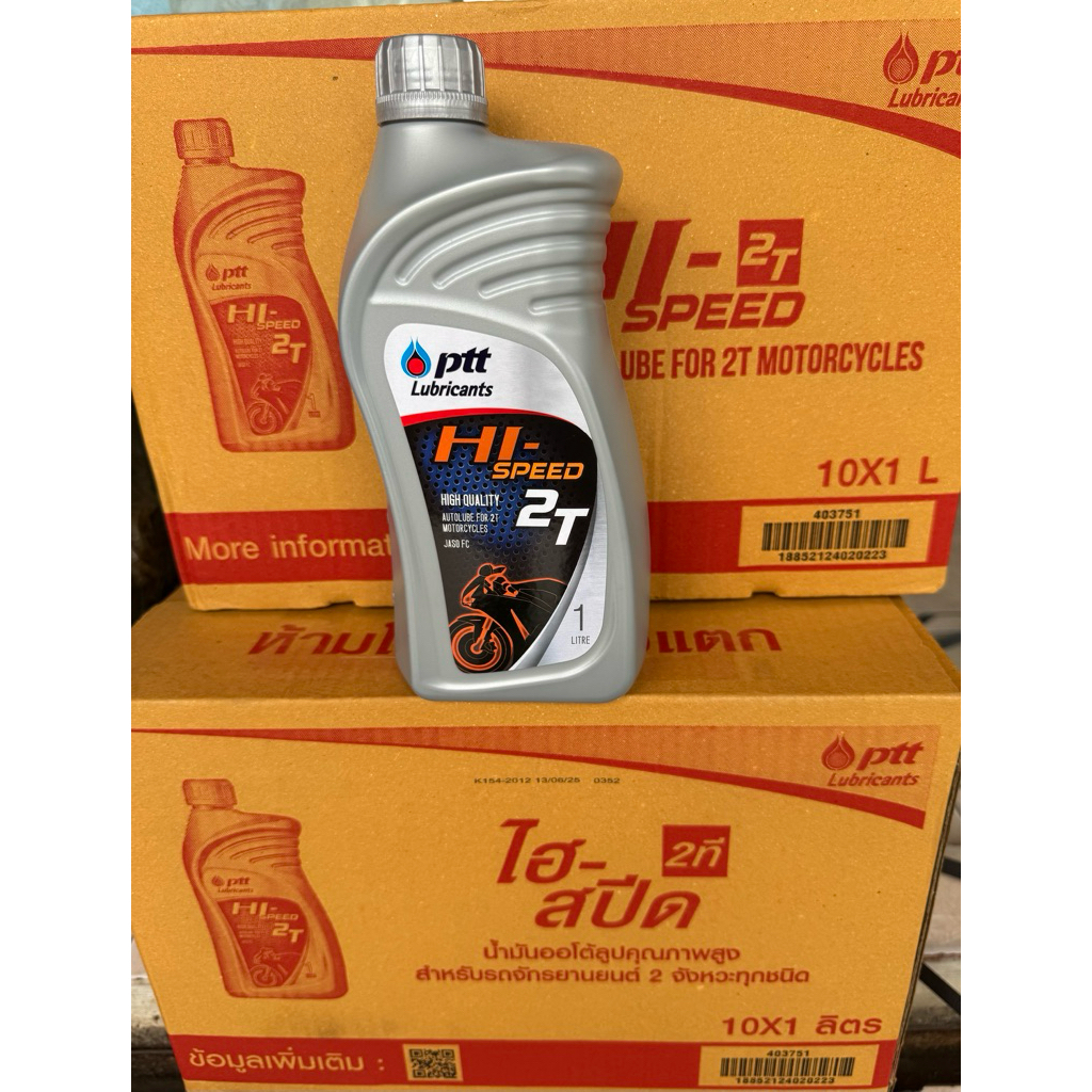 ขายยกลัง ปตท 2ที ไฮสปีด ขนาด1 ลิตร แท้ชัวร์ ptt hispeed 2T ออโต้ลูป ยกลัง