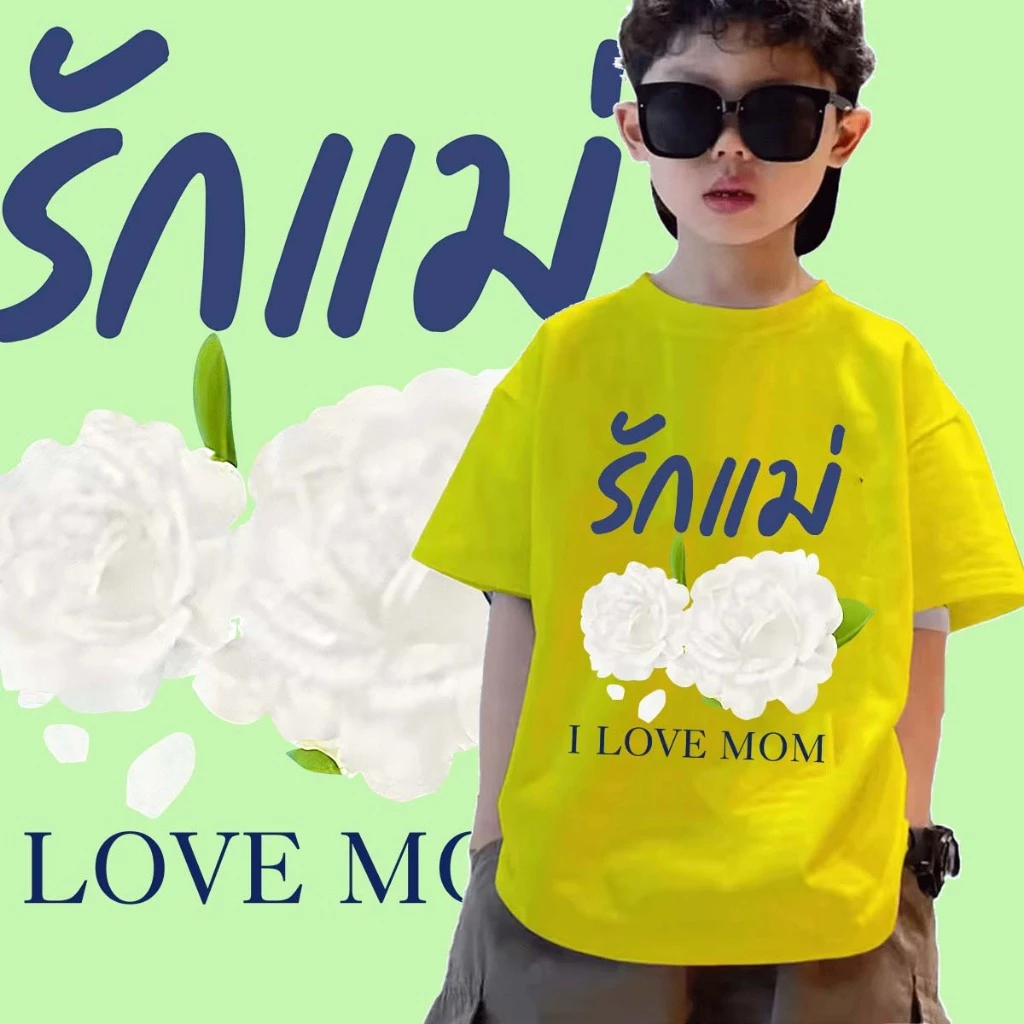 🔥 พร้อมส่ง!! J-1112-SHORT เสื้อยืดวันแม่เด็กแขนสั้น ผ้านิ่มๆใส่สบาย ใส่ได้ทั้ง ญ/ช ลายมาใหม่เยอะมาก thumbnail 6