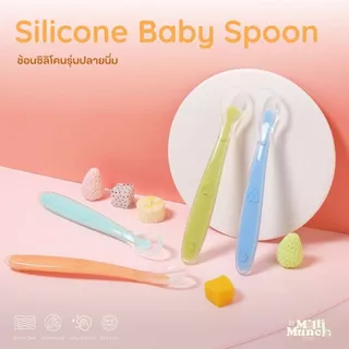 Millimunch ช้อนซิลิโคนปลายนิ่ม สำหรับป้อนอาหารเด็ก foodgrade silicone ปลอดสาร BPA อ่อนโยนต่อเหงือก