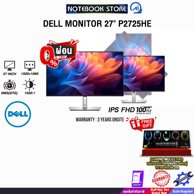 [ผ่อน 0% 10 ด.]DELL MONITOR 27" P2725HE(ips FHD/100Hz)/ประกัน3 Years Onsite