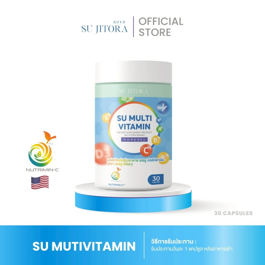 มัลติวิตามินรวม Multi Vitamin (30เม็ด/กระปุก) (ทานหลังอาหารเช้า)