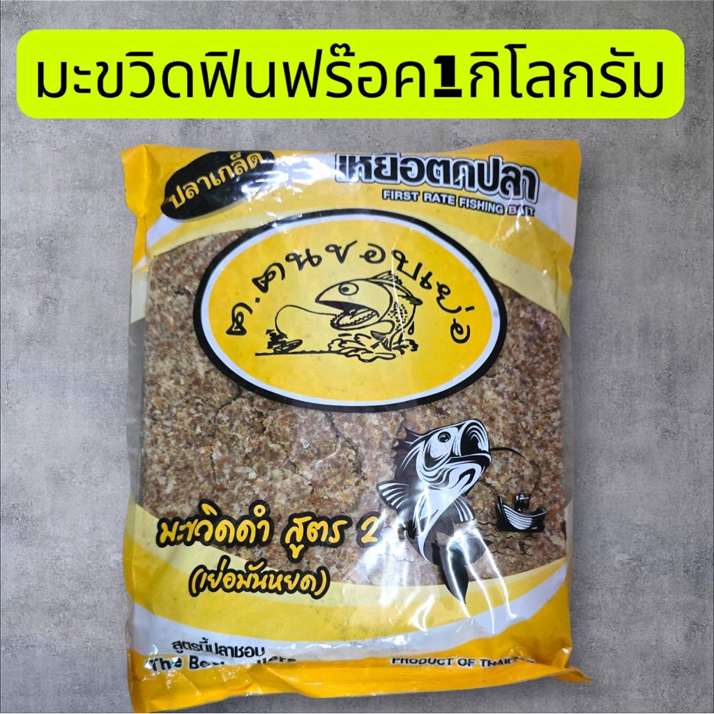 มะขวิดฟินฟร๊อค 1 กิโลกรัม