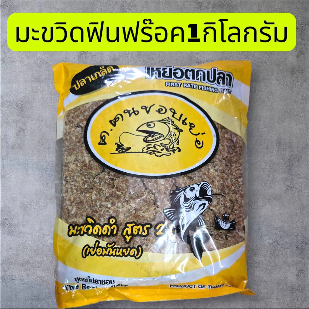 มะขวิดฟินฟร๊อค 1 กิโลกรัม