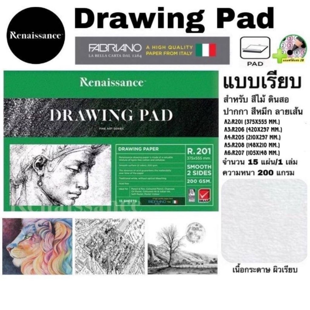 Renaissance Drawing Pad สมุดวาดเขียน 🔴 แถมฟรีดินสอ 2B 🔴A2 A3 A4 A5 A6 แบบเรียบ ปกเขียว สำหรับ สีไม้ ดินสอ ปากกา สีหมึก