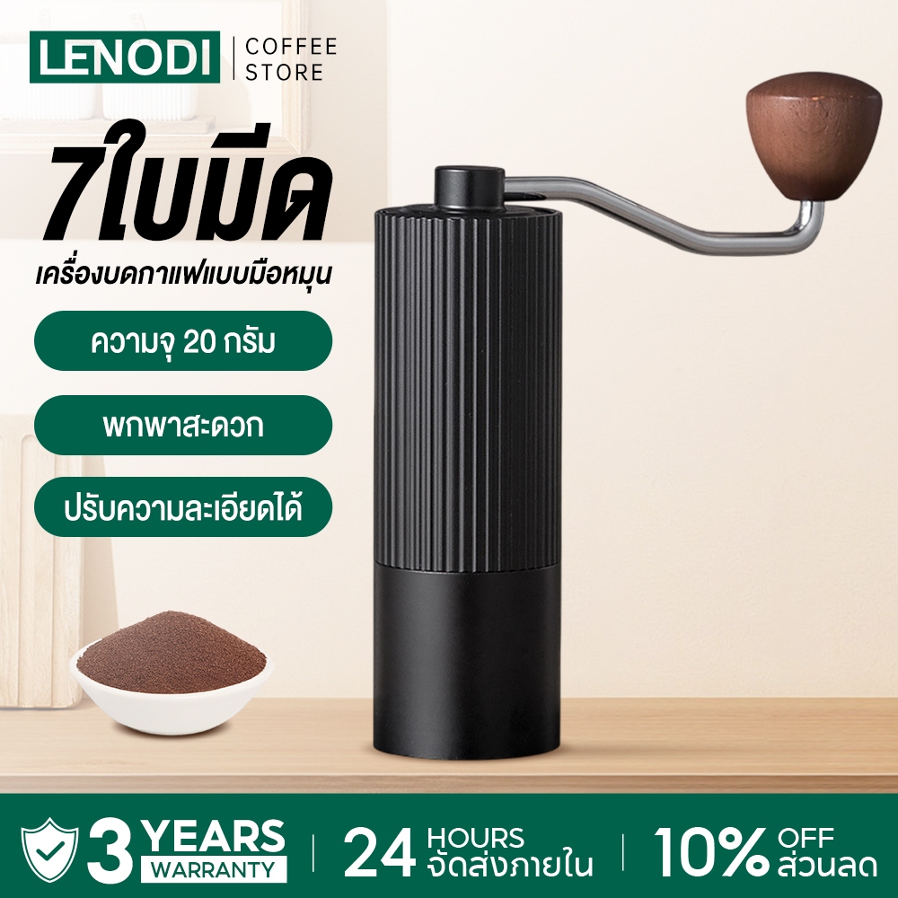 LENODI เครื่องบดเมล็ดกาแฟ แบบมือ แบบพกพา เครื่องต้มกาแฟในครัวเรือน พกพาสะดวก บดอย่างรวดเร็ว Coffee Grinder