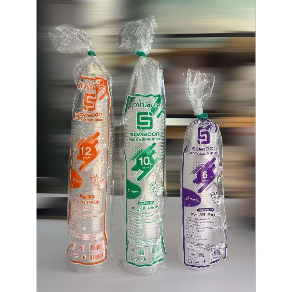 📦🥤 ขายยกลัง แก้วน้ำ PP ขนาด 6/10/12 ออนซ์ คุ้มกว่านี้ไม่มีแล้ว 🔥