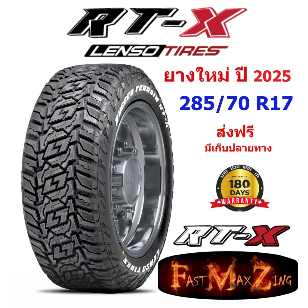 ยางปี 2025 Lenso Tire RTX 285/70 R17 ยางขอบ17