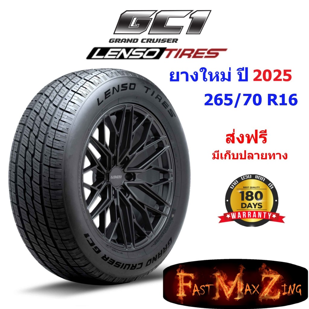 ยางปี 2025 Lenso Tire GC1 265/70 R16 ยางใหม่ ยางรถยนต์ ยางขอบ16 รับประกัน 180 วัน ส่งฟรี