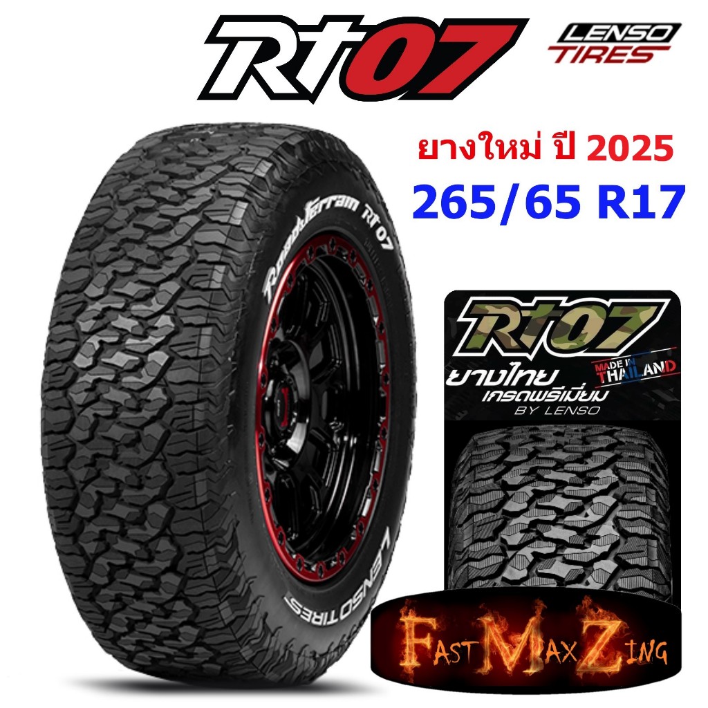 ยางปี 2025 Lenso Tire RT07 265/65 R17 ยางอ๊อฟโร๊ด ยางขอบ17 ยางรถยนต์