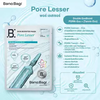 (ยกแพ็กสุดคุ้ม 10 แผ่น)BANOBAGI Skin Booster Mask บาโนบากิ สกิน บูสเตอร์ มาสก์