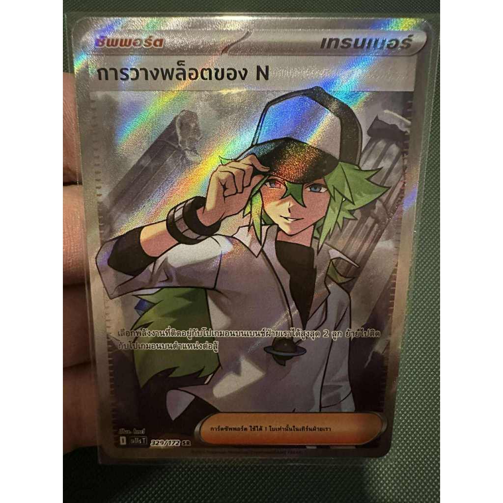 การวางพล็อตของ N Sv11st 329/172 การ์ดระดับ Sr จากชุดแบล็ก & ไวท์ sv11sT การ์ดโปเกม่อน ภาษาไทยของแท้