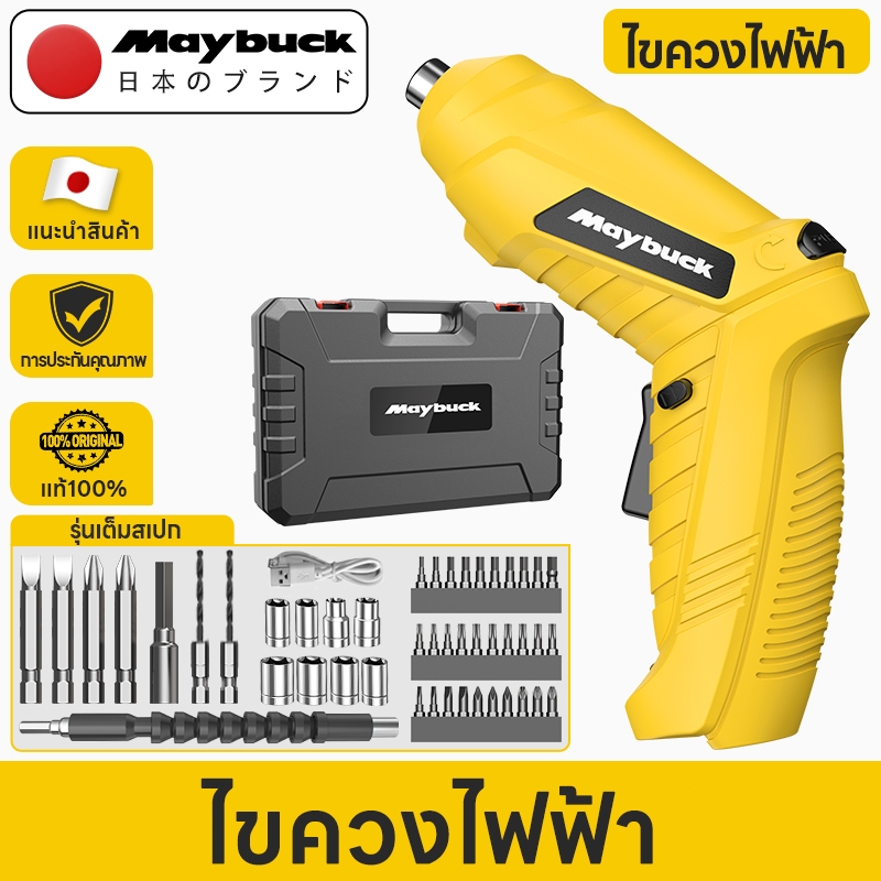 Maybuck ไขควงไร้สาย ไขควงไฟฟ้า ไขควงอเนกประสงค์ สามารถใช้สำหรับการซ่อมแซมเครื่องซ่อมเฟอร์นิเจอร์