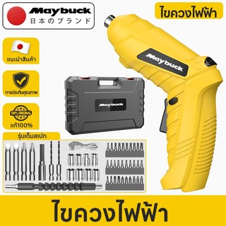 Maybuck ไขควงไร้สาย ไขควงไฟฟ้า ไขควงอเนกประสงค์ สามารถใช้สำหรับการซ่อมแซมเครื่องซ่อมเฟอร์นิเจอร์