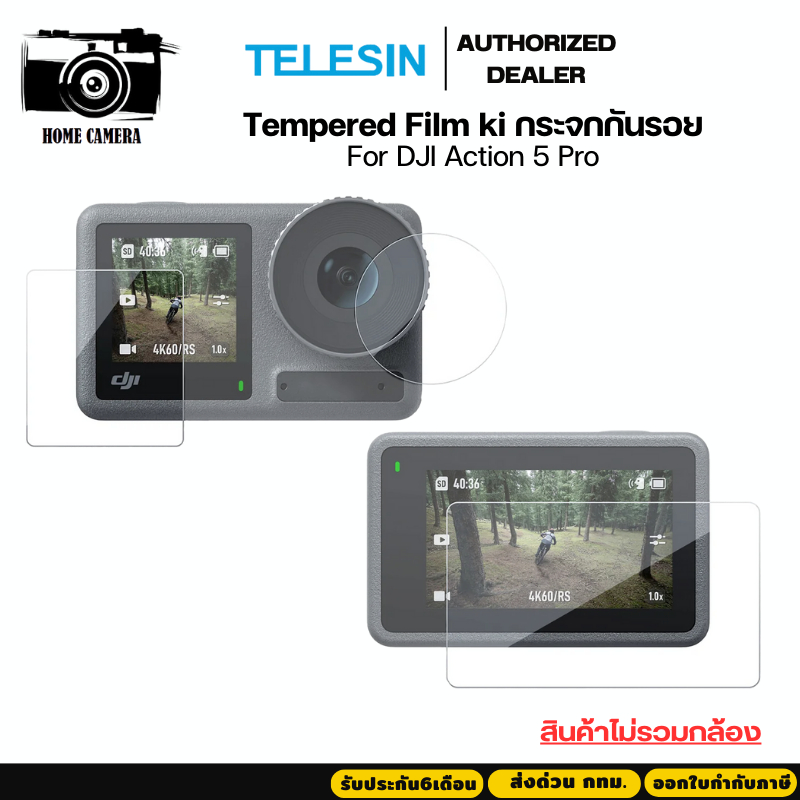 Telesin DJI Action 5 Pro Tempered Film kit กระจกกันรอย