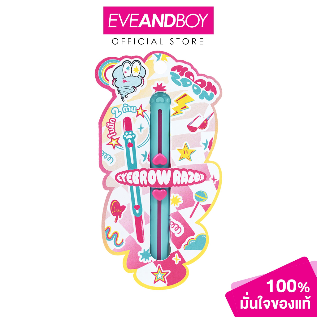 MOONZOON -  Eyebrow Razor มูนซูน มูนซูน มีดกันคิ้ว