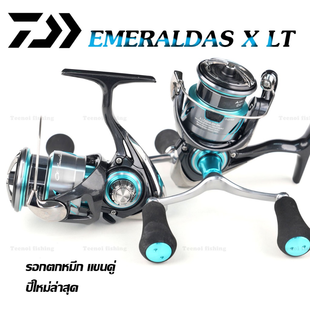 รอก Daiwa Emeraldas X ปี2024 รอกตกหมึก แขนคู่