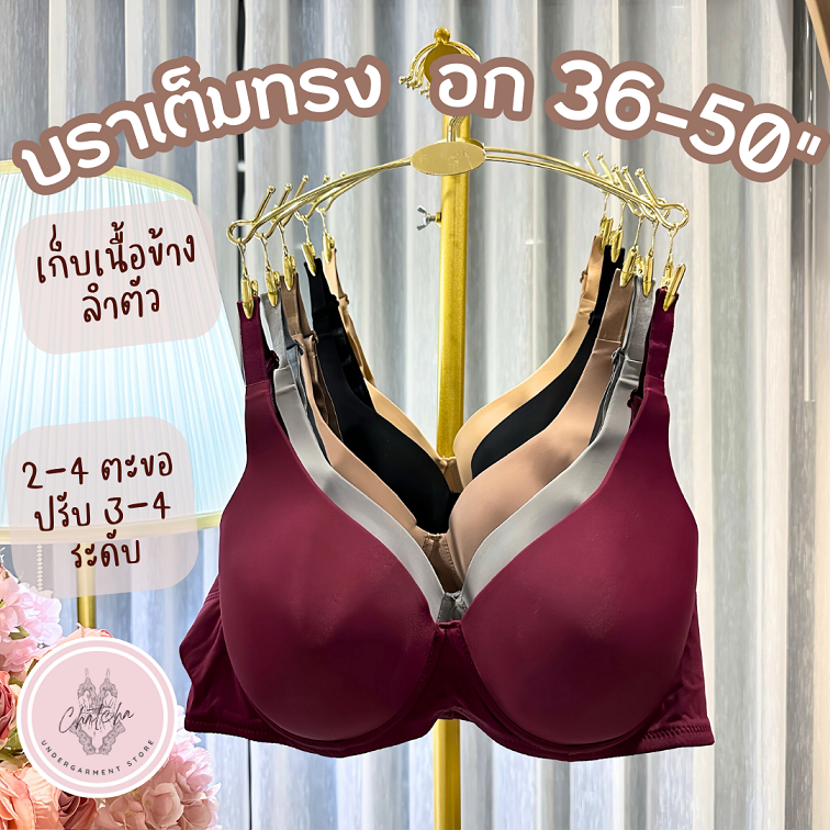 Anny รุ่น 8560-9615 เสื้อในมีโครง 2-4 ตะขอ สามารถปรับได้ 3-4 ระดับ ฟองน้ำบาง 1-2 mm.