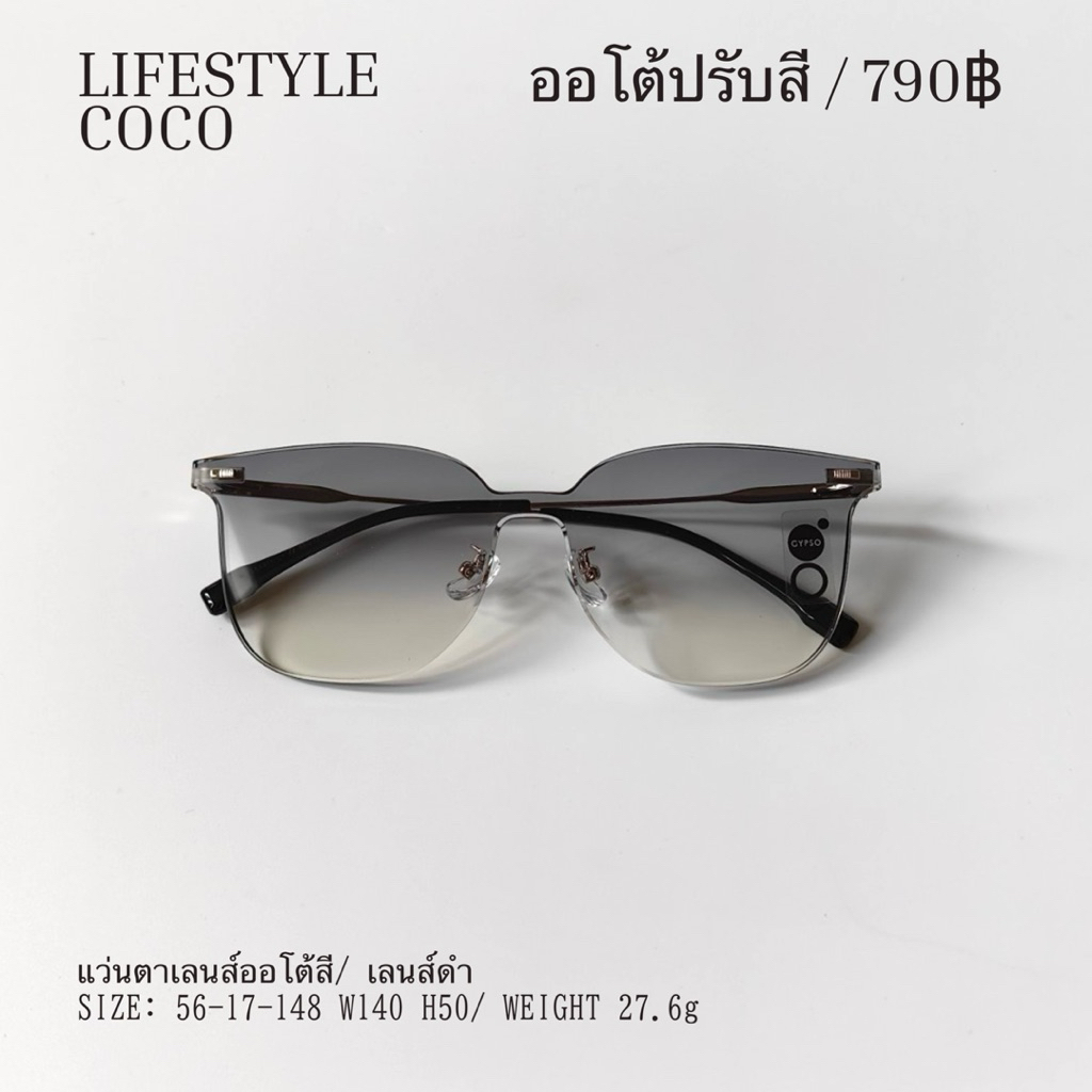 (P057a)เลนส์ออโต้บลูบลอคสี-ออกแดดปรับสีเข้มขึ้น