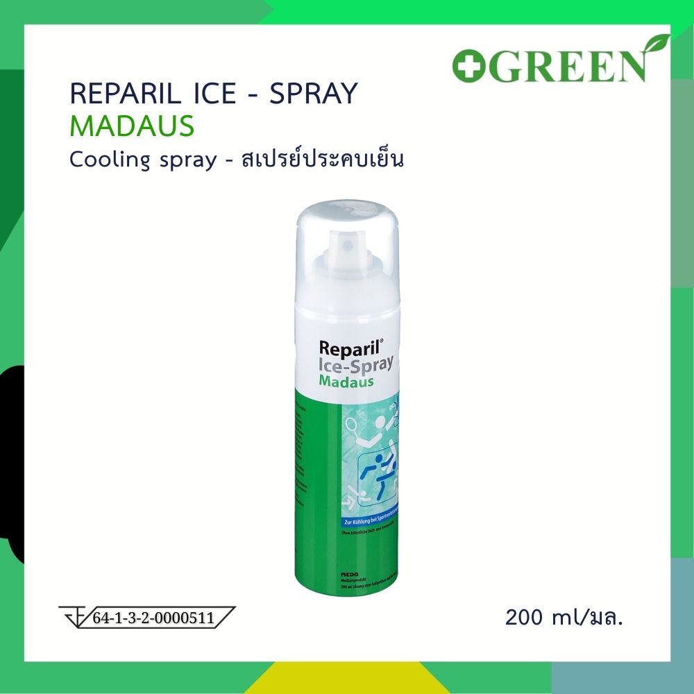Reparil ice-spray cool spray สเปรย์ประคบเย็น 200 ml/มล.