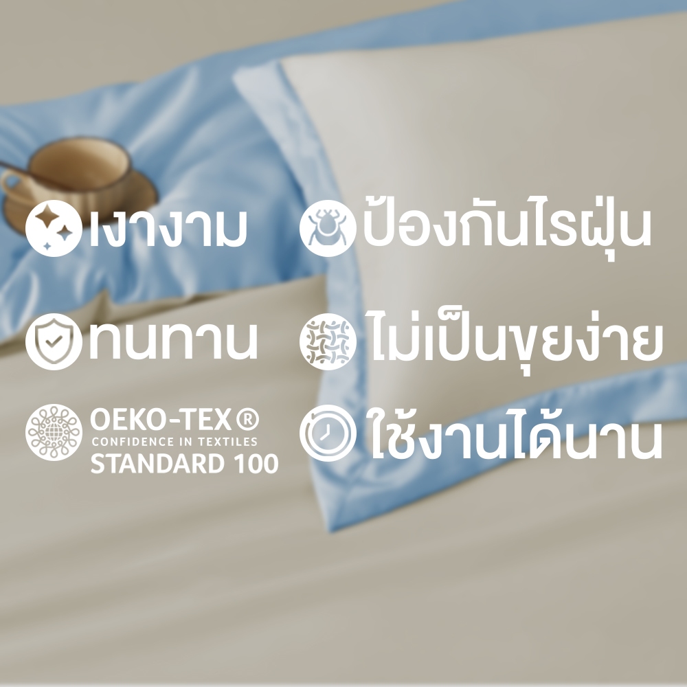 ibed ผ้าปูที่นอนเย็น นุ่มลื่น ป้องกันไรฝุ่น กันขนสัตว์ รุ่น Adaptive Cool Silk สีครีม - รูปที่ 7