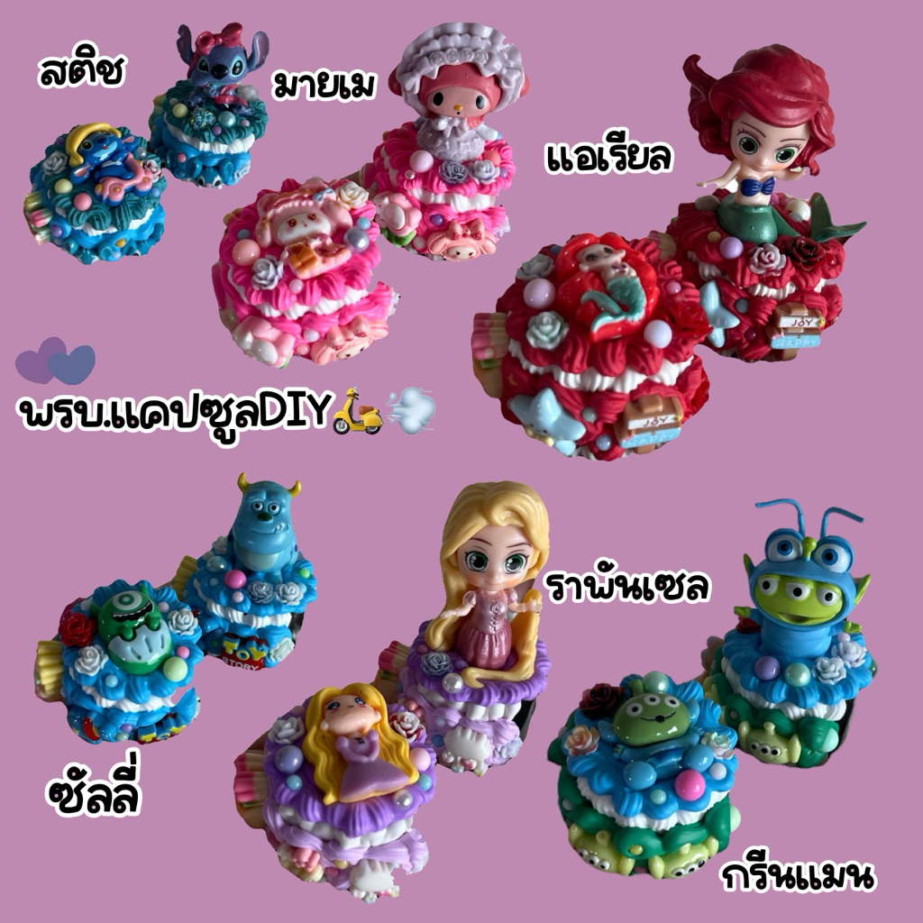 🛍️พร้อมส่ง ส่งไว‼️แคปซูลพรบ.รถมอเตอร์ไซค์ การ์ตูนงานDIY
