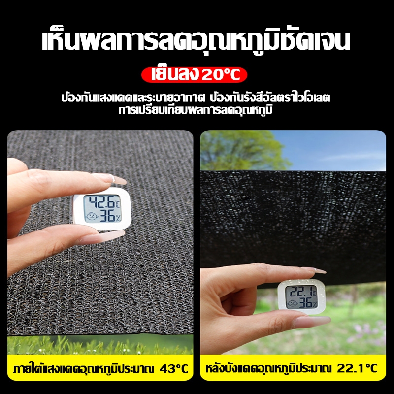 👍1ผืนใช้ได้50 ปี👍สแลนกันแดด ตาข่ายกรองแสง สแลนกรองแสง ตาข่ายกันแดด  แสลนบังแดด 55%75%95% ทอหนาแน่น กันแดด ระบายอากาศ - รูปที่ 5