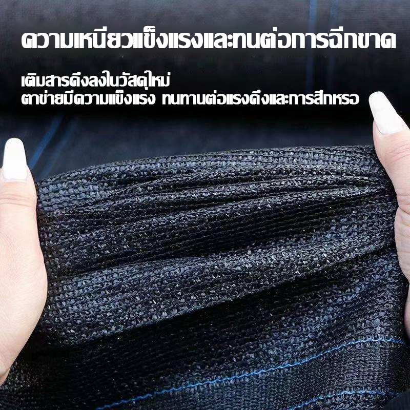 👍1ผืนใช้ได้50 ปี👍สแลนกันแดด ตาข่ายกรองแสง สแลนกรองแสง ตาข่ายกันแดด  แสลนบังแดด 55%75%95% ทอหนาแน่น กันแดด ระบายอากาศ - รูปที่ 4