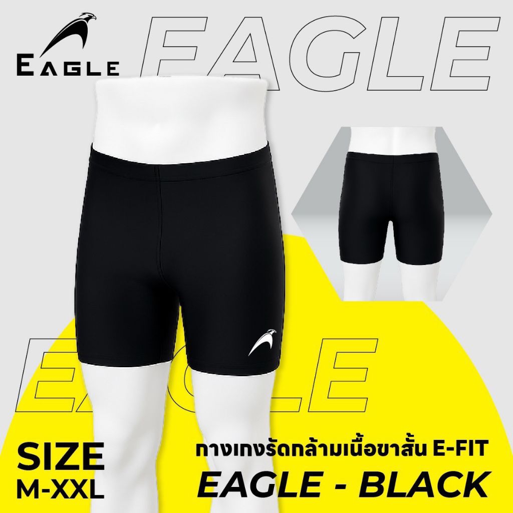 EAGLE กางเกงบอดี้ฟิต รัดกล้ามเนื้อขาสั้น สำหรับชายและหญิง ขนาด M-XXL ผ้ายืดหยุ่น ระบายความร้อนได้ดี