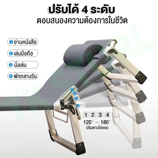 เตียงนอนพับได้ เตียงพับสนาม เตียงนอน ปรับได้ 4 ระดับ ไม่เปลืองพื้นที่ ไม่ต้องติดตั้ง แบริ่ง300KG
