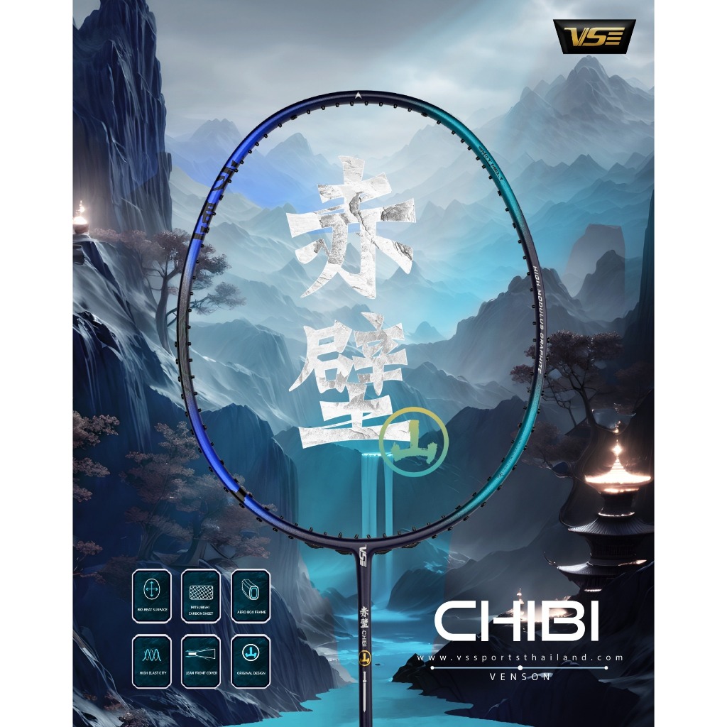 VS ไม้แบดมินตัน รุ่น Chibi 4U Blue แถมเอ็น+กริป+ซอง