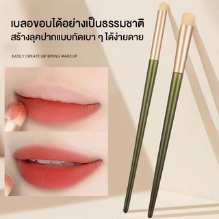 Soft Round Lip Brush แปรงแต่งปากเบลอหัวกลม แปรงแต่งริมฝีปากเบลอ ฟุ้งละมุน 2 ขนาด เล็ก/ใหญ่ ขนแปรงนุ่ม จิกสีดี เกลี่ยง่าย
