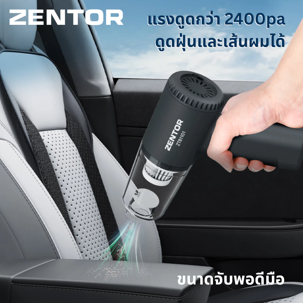 Zentor เครื่องดูดฝุ่นในรถ เครื่องดูดฝุ่นไร้สาย แรงดูด2400PA รับประกัน3เดือน Portable vacuum cleaner thumbnail 3