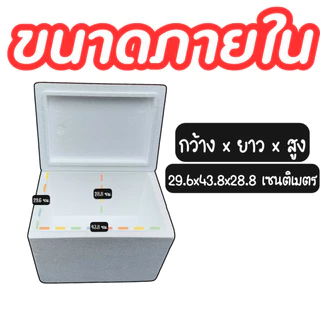 กล่องโฟม (**ขนาด 5 กิโลกรัม**) กล่องโฟม (*แบบทรงสูง*) บรรจุอาหาร เครื่องดื่ม ลังโฟมเก็บความเย็น