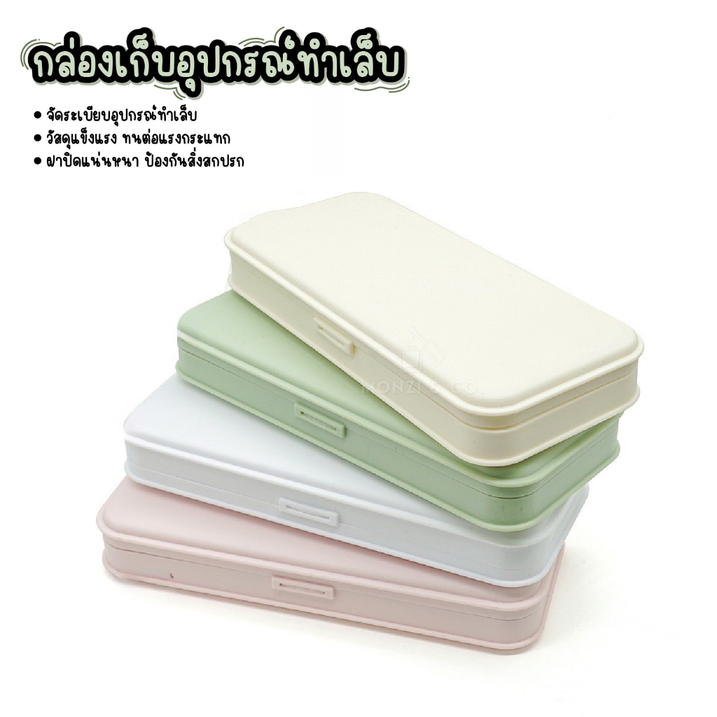 กล่องสำหรับเก็บอุปกรณ์ Organizer Case หยิบใช้งานง่าย พร้อมปิดเปิดใช้งานสะดวก ดีไซน์มินิมอลเรียบหรู