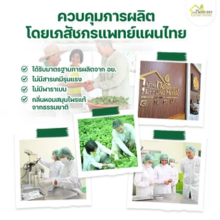 บ้านหมอละออง สบู่สมุนไพร พลูคาวแอ๊ดวานซ์ 50g. สบู่อาบน้ำถนอมผิวกายธรรมชาติ ผิวแห้ง สะเก็ดเงินใช้ได้