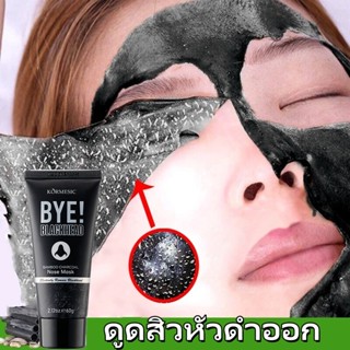 มาร์คหน้า สิวเสี้ยน ลอกสิว พืชธรรมชาติช่วยขจัดสิวหัวดำจากรูข…