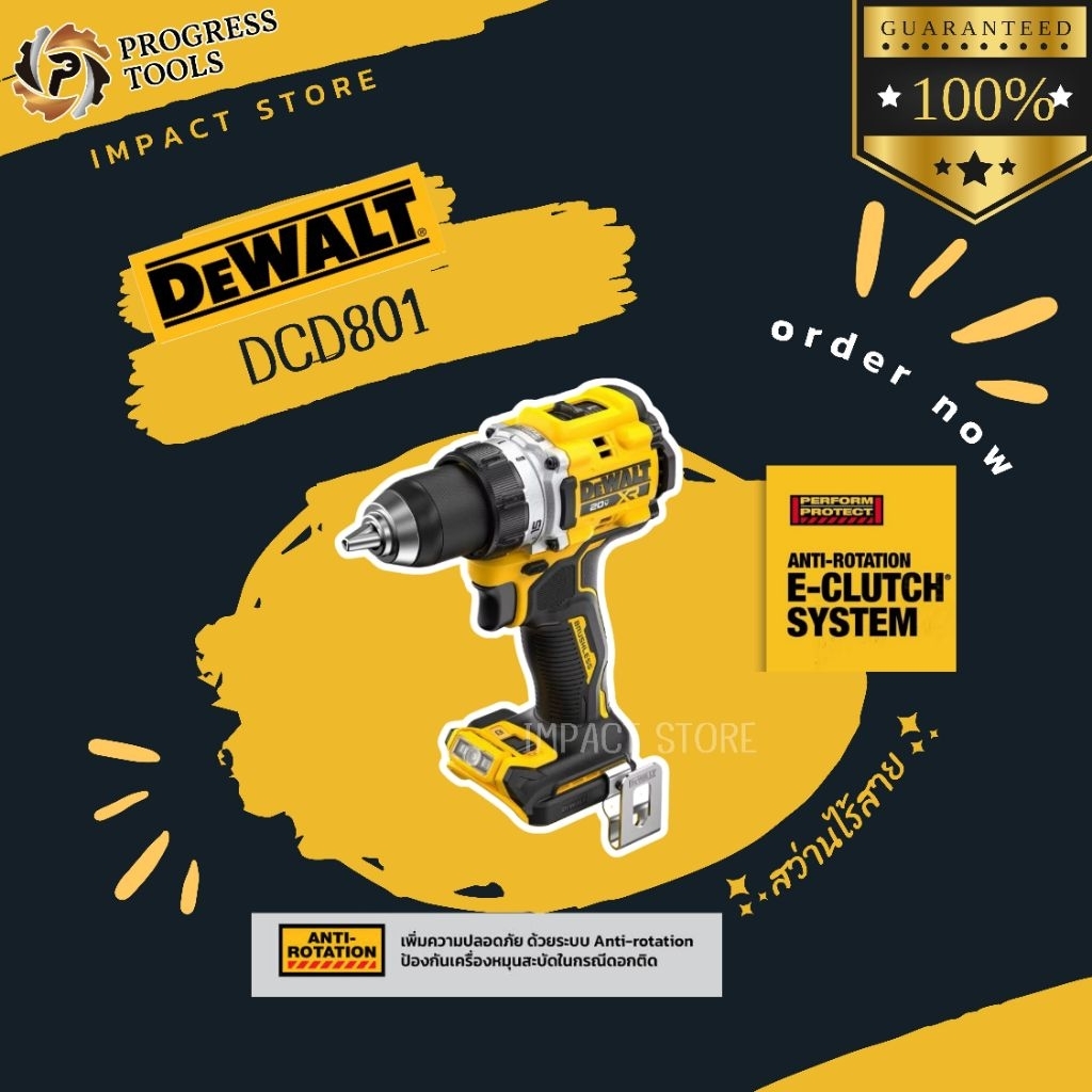 DEWALT สว่านไร้สาย รุ่น DCD801 ระบบ 20V Anti-Rotation (มีกันสบัด) Brushless Motor ประกัน 3 ปี