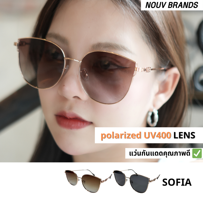 รุ่น S-Sofia แว่นตากันแดด NOUV ทนทาน น้ำหนักเบา มีกล่องและผ้าเช็ดแว่นให้ คละสี