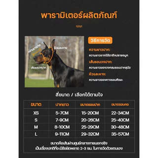 ตะกร้อครอบปากสุนัขแบบระบายอากาศดี💎วัสดุอัพเกรดหนาแน่นกว่าเดิม✅ให้สุนัขดื่มน้ำได้⚡ป้องกันการกัดและเห่า📏มีขนาด XS S M L
