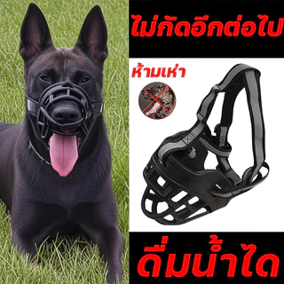 ตะกร้อครอบปากสุนัขแบบระบายอากาศดี💎วัสดุอัพเกรดหนาแน่นกว่าเดิม✅ให้สุนัขดื่มน้ำได้⚡ป้องกันการกัดและเห่า📏มีขนาด XS S M L