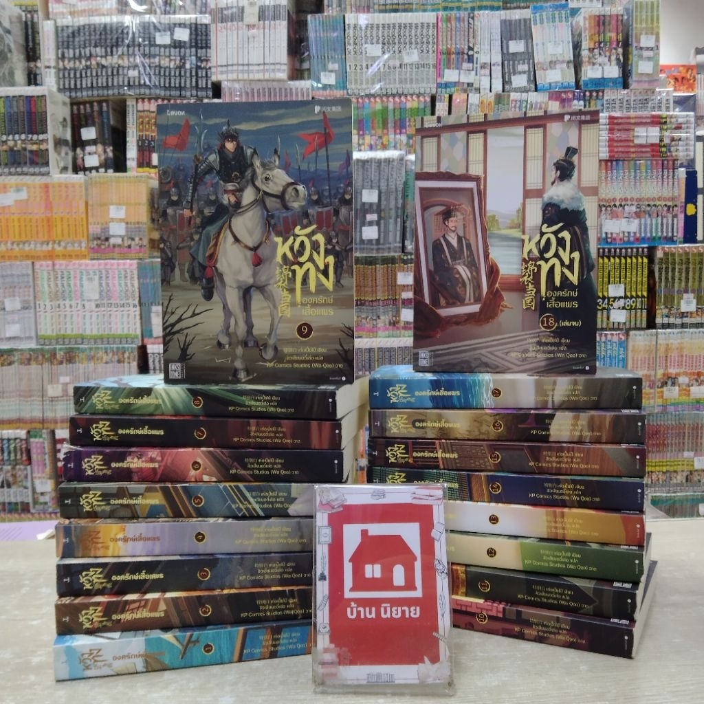 P0138 นิยาย หวังทงองครักษ์เสื้อแพร สภาพขอบมีรอยดำ เล่ม6มุมปกถลอกตามรูป ที่คั่นไม่ครบ💓